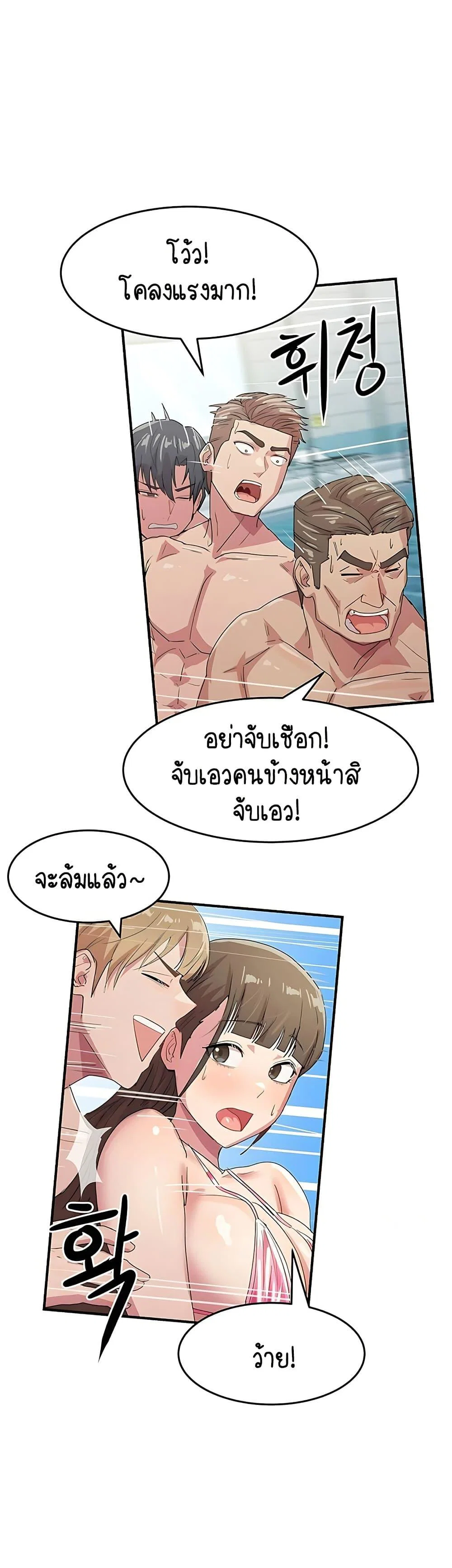 ฉันก็ถึงจุดสุดยอดในรายการวาไรตี้ตอนดึก ตอนที่ 6 หน้า 31 - โดจินแปลไทย