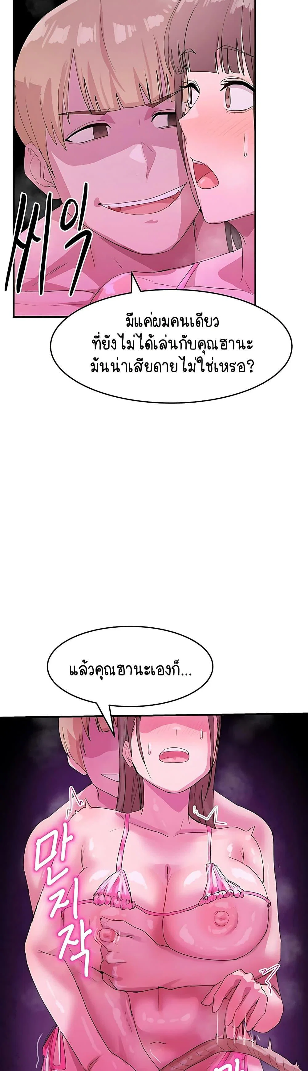 ฉันก็ถึงจุดสุดยอดในรายการวาไรตี้ตอนดึก ตอนที่ 6 หน้า 33 - โดจินแปลไทย