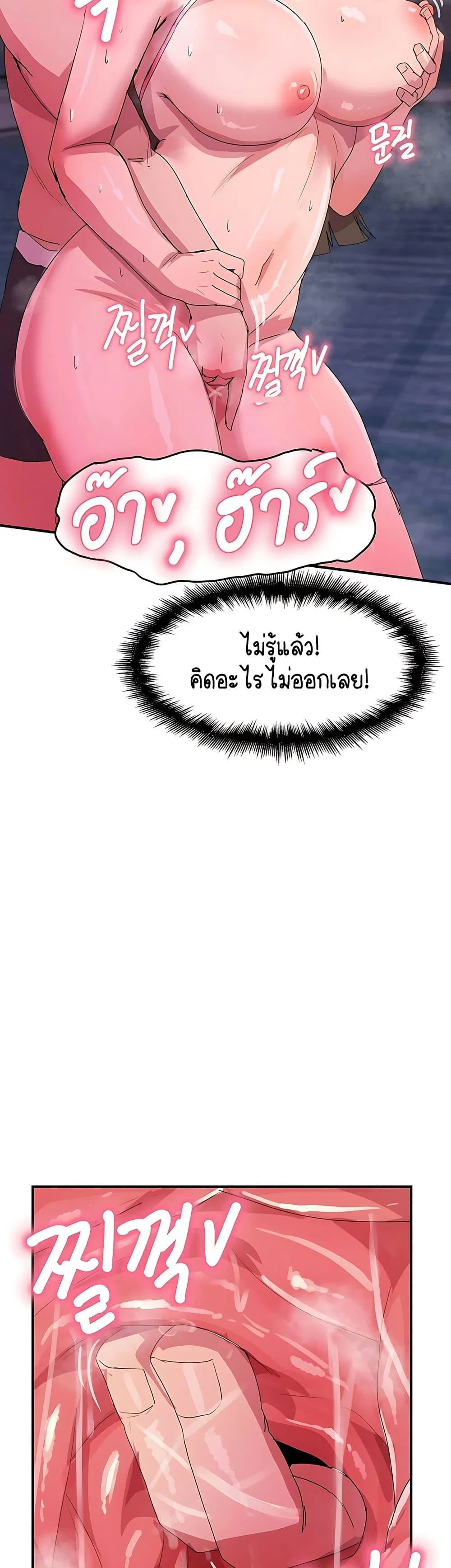 ฉันก็ถึงจุดสุดยอดในรายการวาไรตี้ตอนดึก ตอนที่ 6 หน้า 36 - โดจินแปลไทย