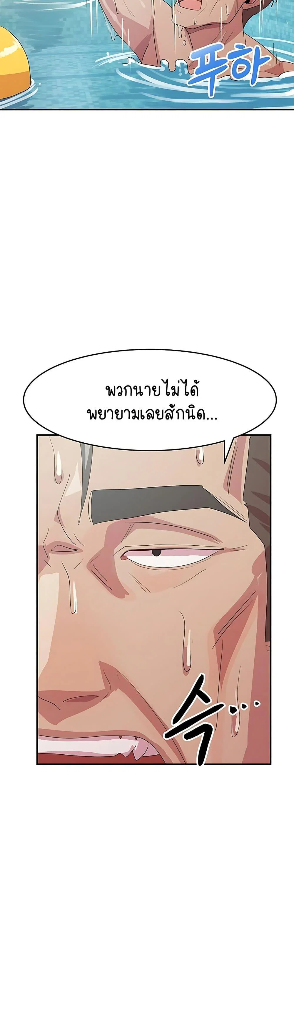 ฉันก็ถึงจุดสุดยอดในรายการวาไรตี้ตอนดึก ตอนที่ 6 หน้า 40 - โดจินแปลไทย