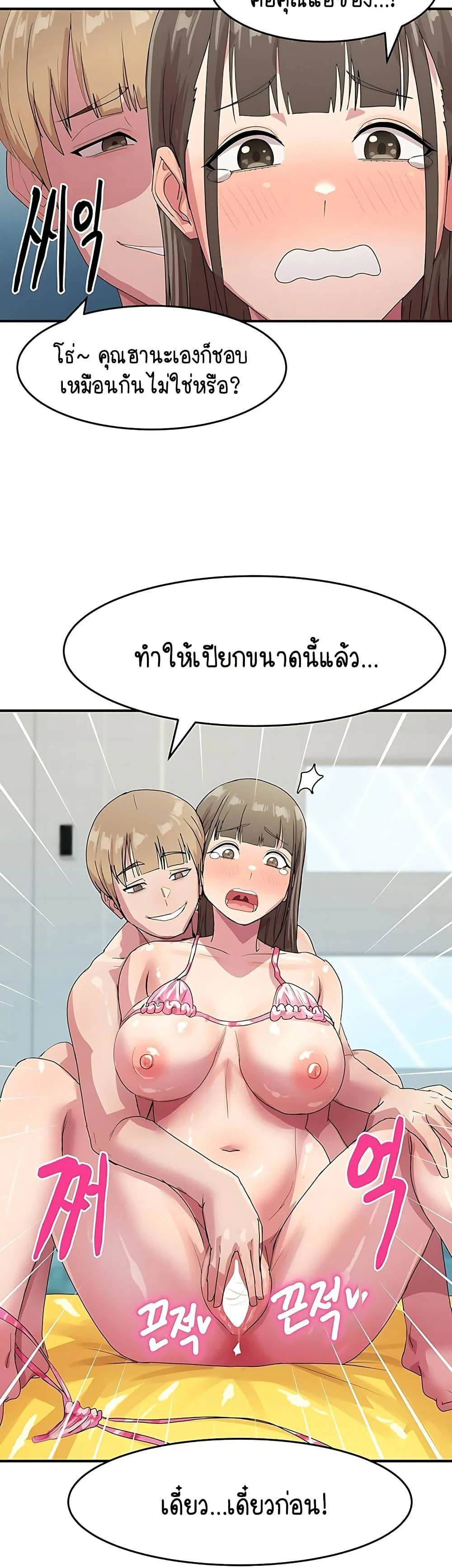 ฉันก็ถึงจุดสุดยอดในรายการวาไรตี้ตอนดึก ตอนที่ 6 หน้า 42 - โดจินแปลไทย