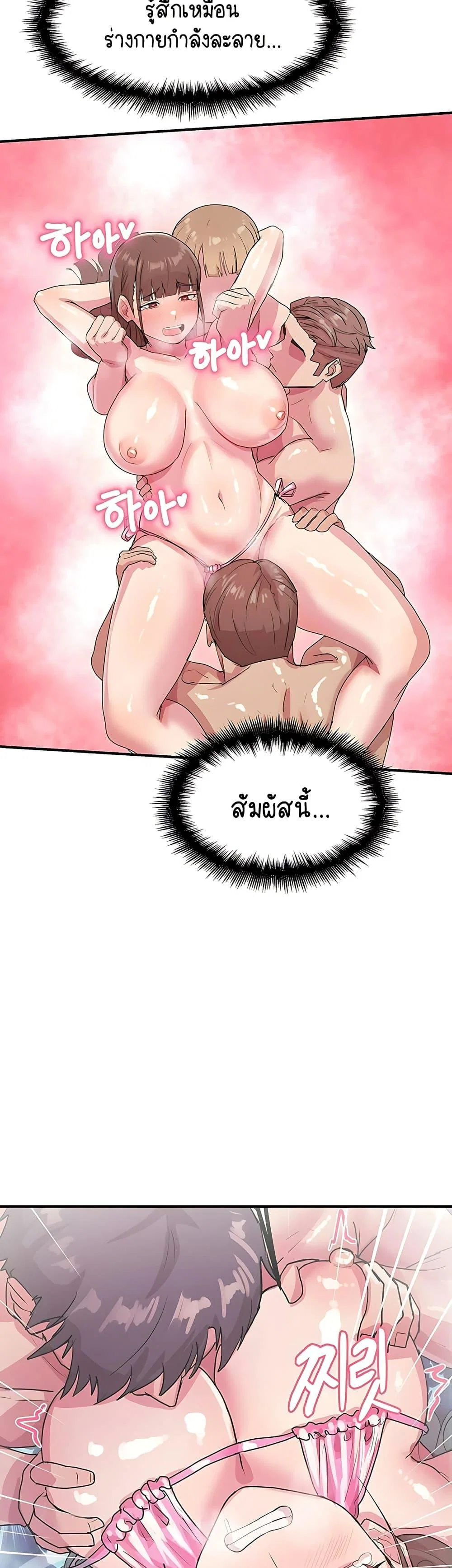 ฉันก็ถึงจุดสุดยอดในรายการวาไรตี้ตอนดึก ตอนที่ 6 หน้า 7 - โดจินแปลไทย