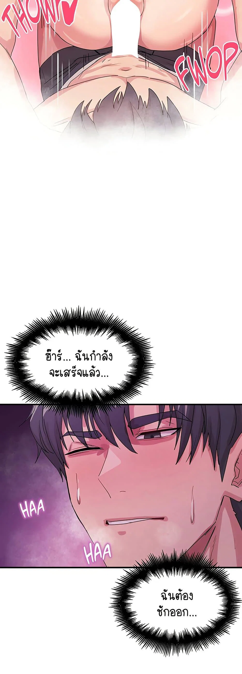 ฉันก็ถึงจุดสุดยอดในรายการวาไรตี้ตอนดึก ตอนที่ 7 หน้า 14 - โดจินแปลไทย