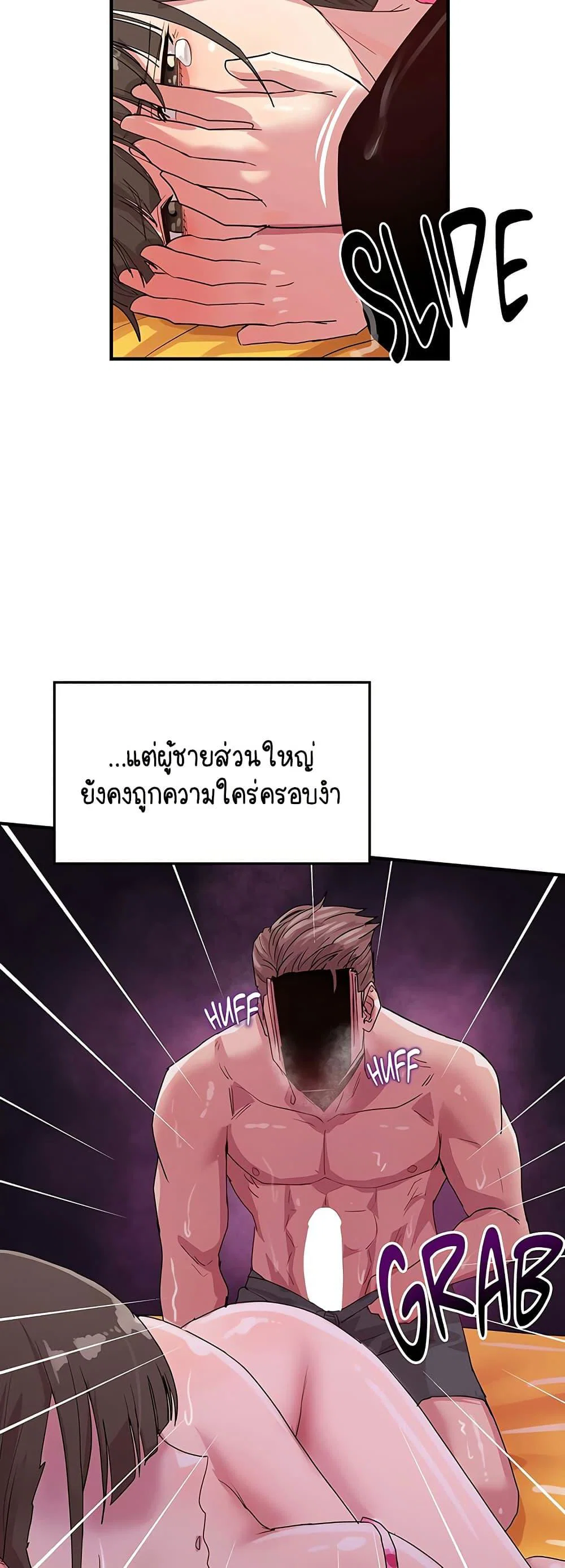 ฉันก็ถึงจุดสุดยอดในรายการวาไรตี้ตอนดึก ตอนที่ 7 หน้า 28 - โดจินแปลไทย