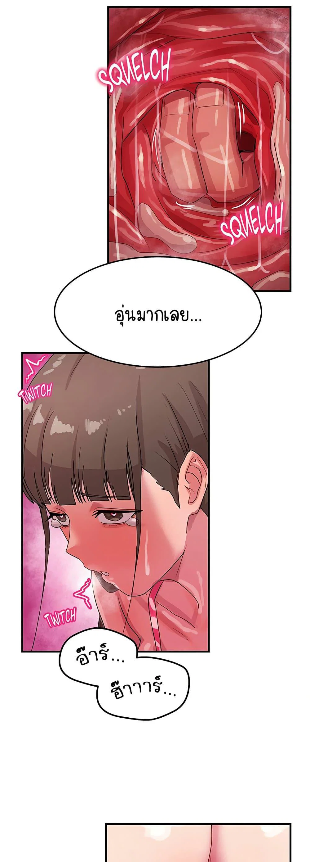 ฉันก็ถึงจุดสุดยอดในรายการวาไรตี้ตอนดึก ตอนที่ 7 หน้า 36 - โดจินแปลไทย