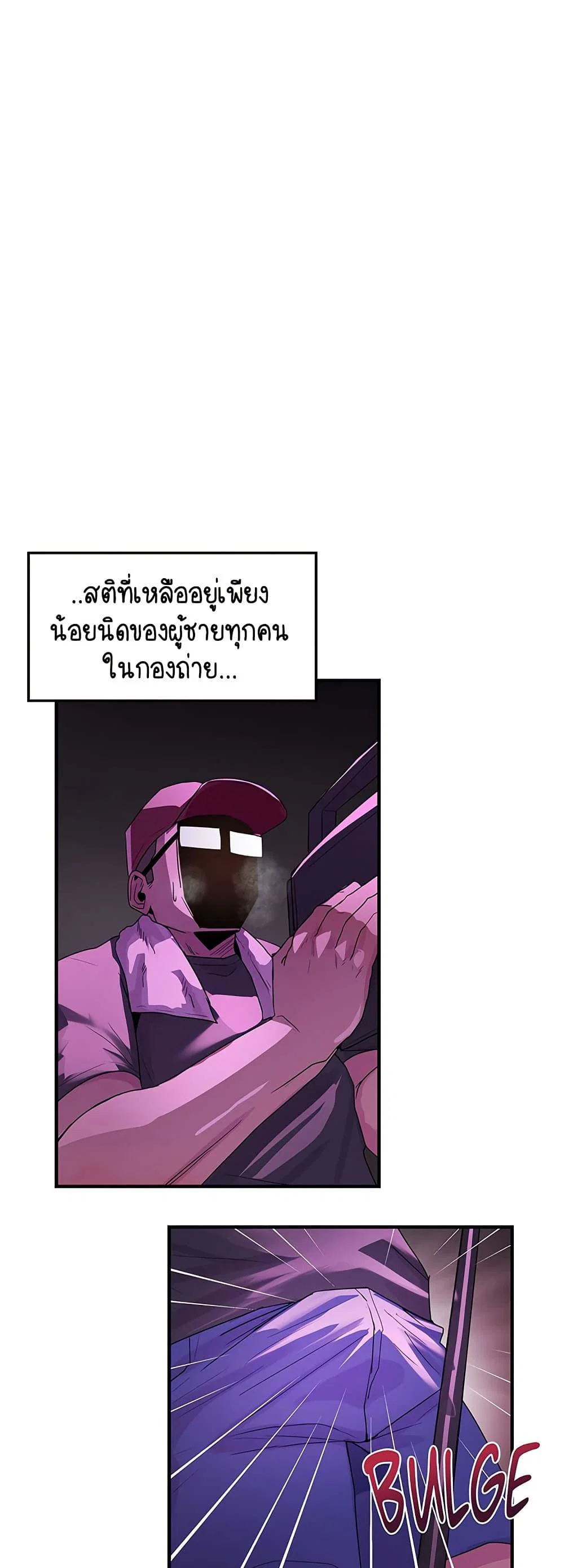 ฉันก็ถึงจุดสุดยอดในรายการวาไรตี้ตอนดึก ตอนที่ 7 หน้า 4 - โดจินแปลไทย