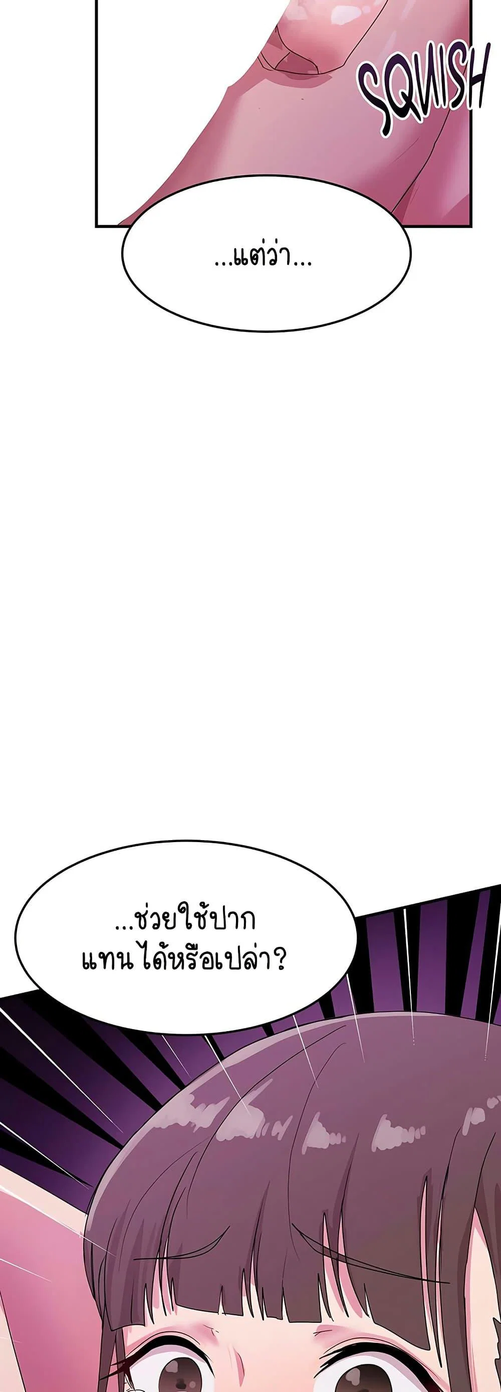 ฉันก็ถึงจุดสุดยอดในรายการวาไรตี้ตอนดึก ตอนที่ 7 หน้า 49 - โดจินแปลไทย