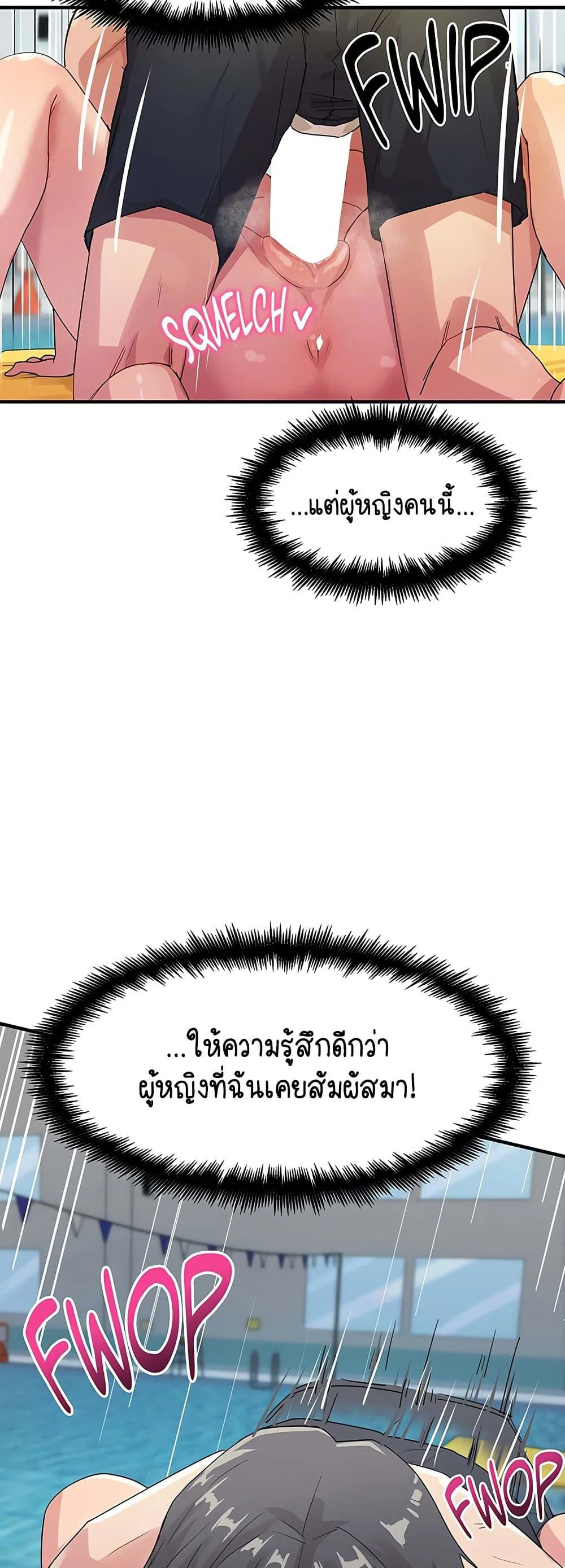 ฉันก็ถึงจุดสุดยอดในรายการวาไรตี้ตอนดึก ตอนที่ 7 หน้า 9 - โดจินแปลไทย