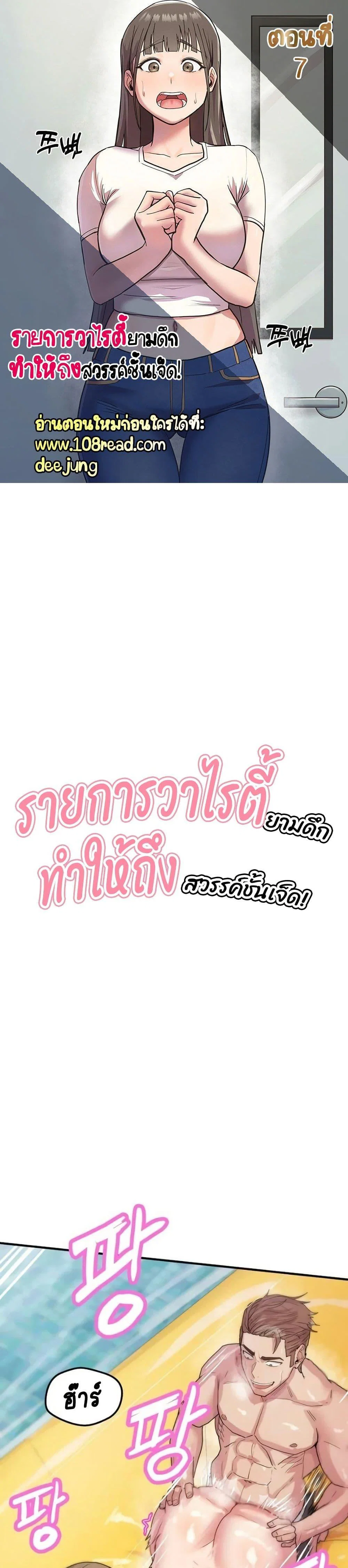 ฉันก็ถึงจุดสุดยอดในรายการวาไรตี้ตอนดึก ตอนที่ 8 หน้า 1 - โดจินแปลไทย