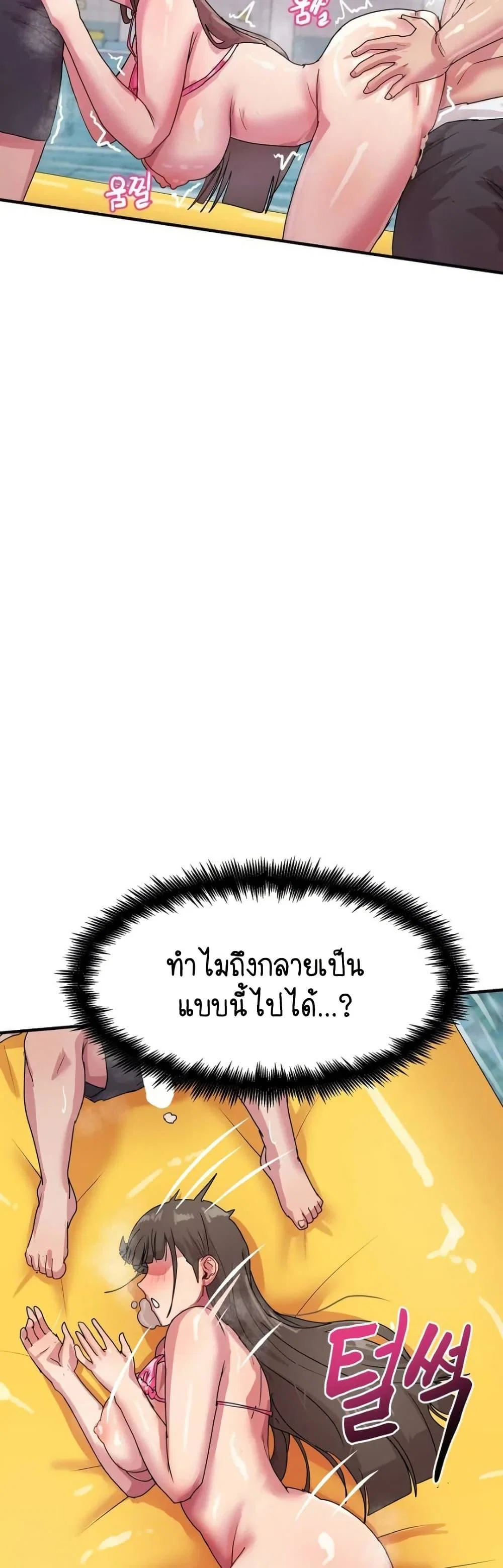 ฉันก็ถึงจุดสุดยอดในรายการวาไรตี้ตอนดึก ตอนที่ 8 หน้า 13 - โดจินแปลไทย