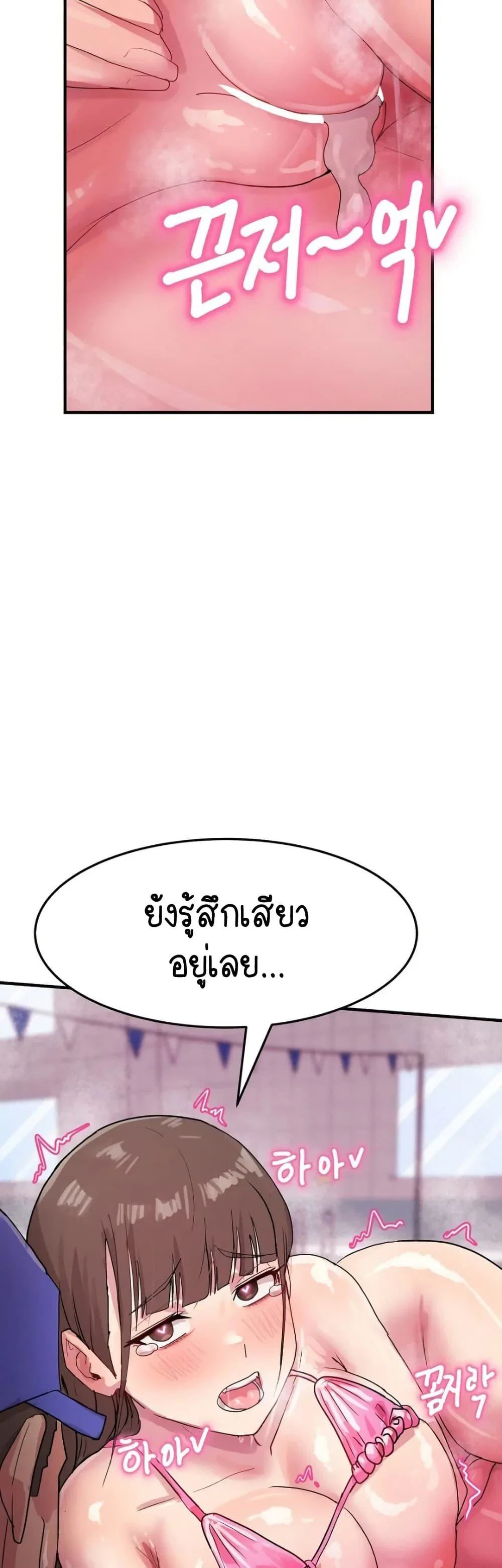 ฉันก็ถึงจุดสุดยอดในรายการวาไรตี้ตอนดึก ตอนที่ 8 หน้า 18 - โดจินแปลไทย