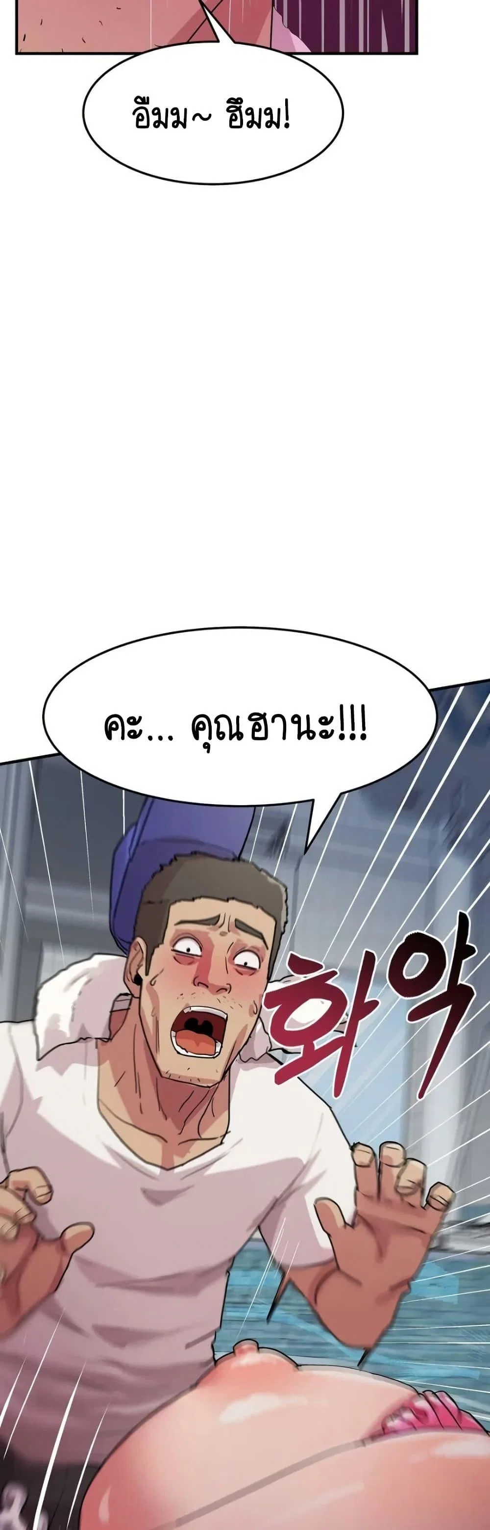 ฉันก็ถึงจุดสุดยอดในรายการวาไรตี้ตอนดึก ตอนที่ 8 หน้า 20 - โดจินแปลไทย