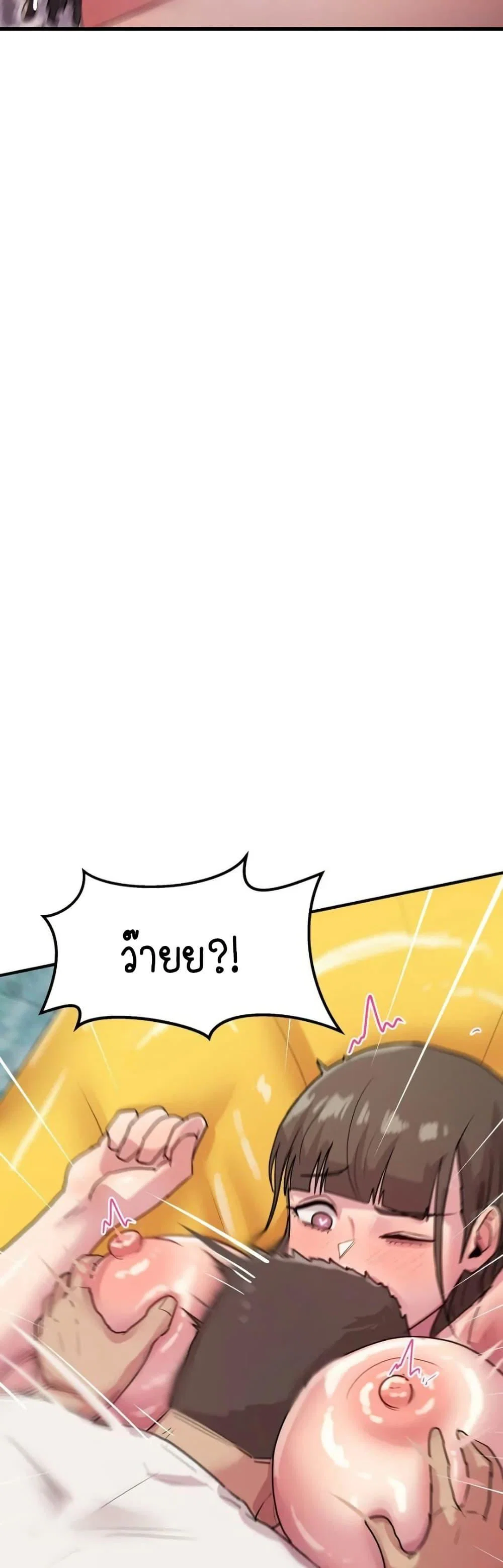 ฉันก็ถึงจุดสุดยอดในรายการวาไรตี้ตอนดึก ตอนที่ 8 หน้า 21 - โดจินแปลไทย