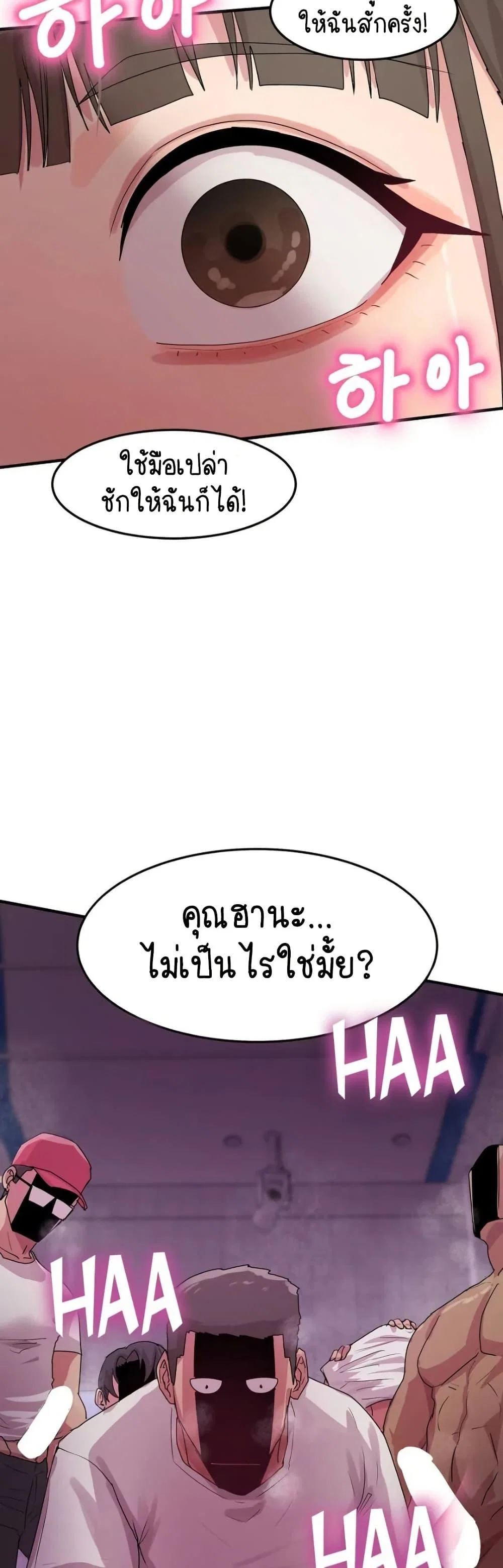 ฉันก็ถึงจุดสุดยอดในรายการวาไรตี้ตอนดึก ตอนที่ 8 หน้า 27 - โดจินแปลไทย