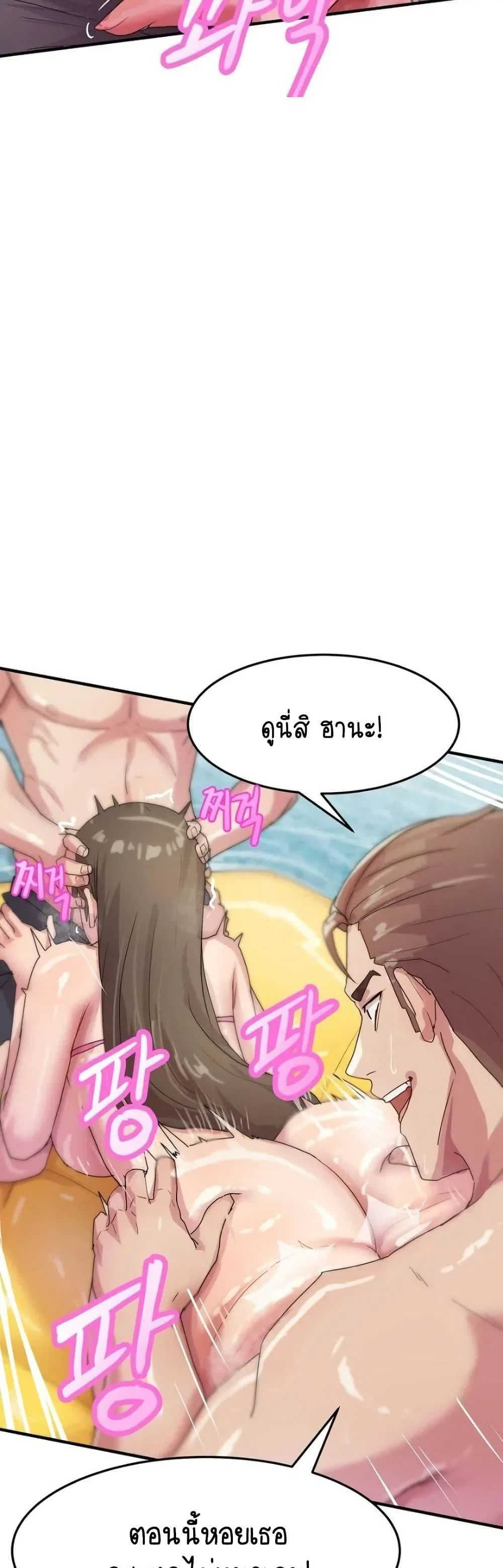 ฉันก็ถึงจุดสุดยอดในรายการวาไรตี้ตอนดึก ตอนที่ 8 หน้า 3 - โดจินแปลไทย