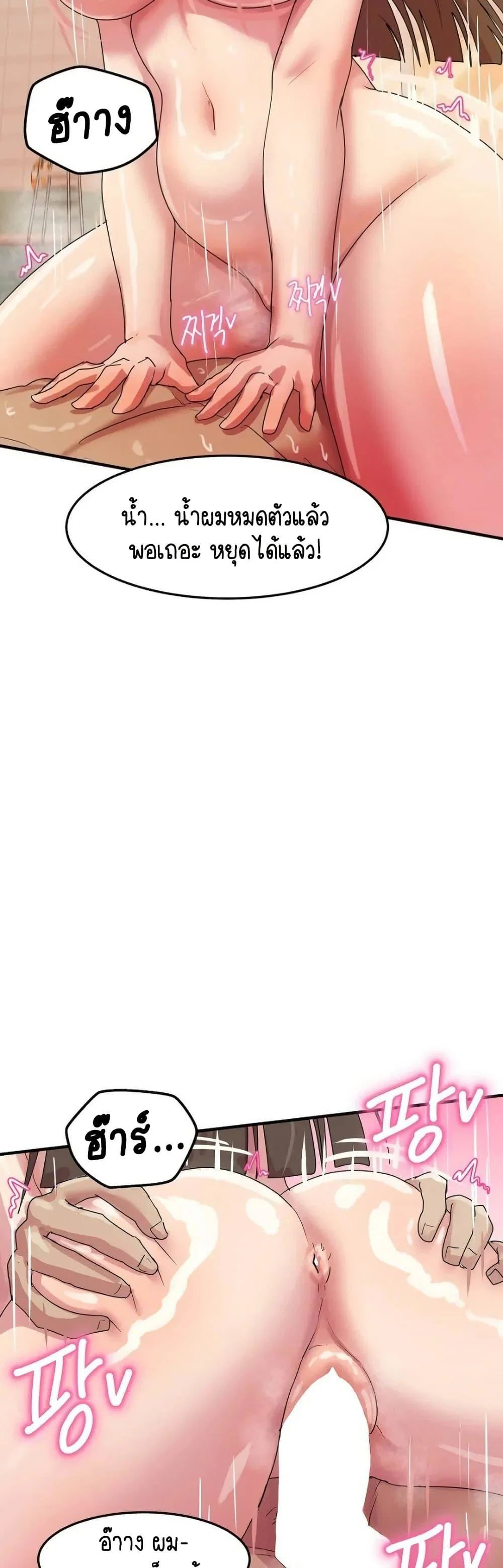 ฉันก็ถึงจุดสุดยอดในรายการวาไรตี้ตอนดึก ตอนที่ 8 หน้า 34 - โดจินแปลไทย