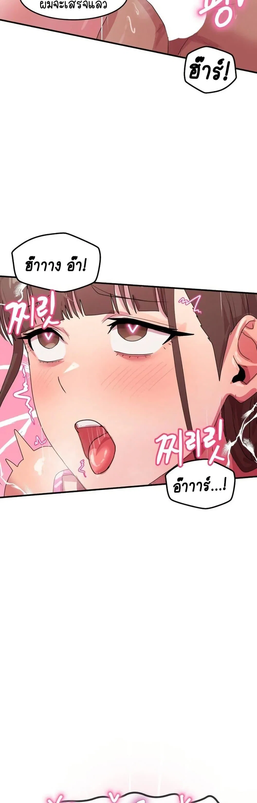 ฉันก็ถึงจุดสุดยอดในรายการวาไรตี้ตอนดึก ตอนที่ 8 หน้า 35 - โดจินแปลไทย