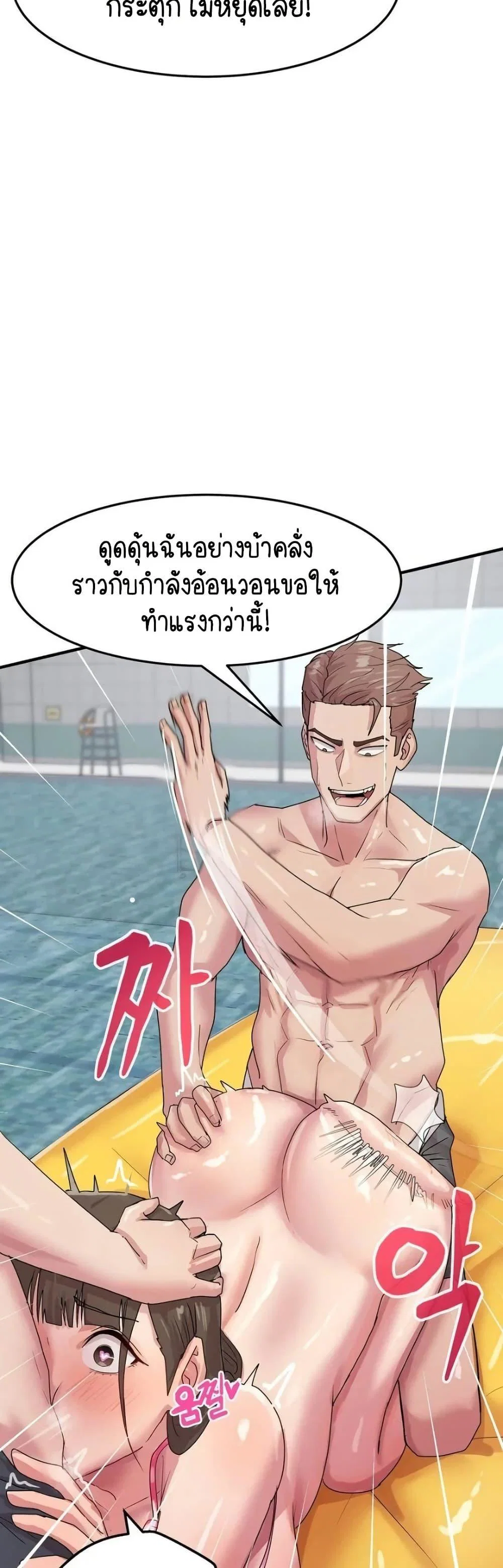 ฉันก็ถึงจุดสุดยอดในรายการวาไรตี้ตอนดึก ตอนที่ 8 หน้า 4 - โดจินแปลไทย