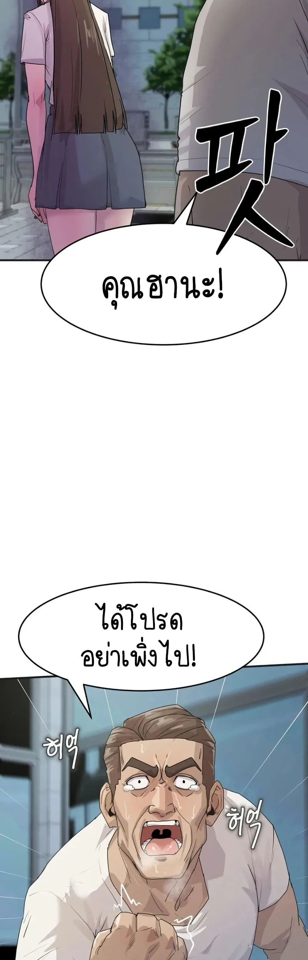ฉันก็ถึงจุดสุดยอดในรายการวาไรตี้ตอนดึก ตอนที่ 8 หน้า 41 - โดจินแปลไทย