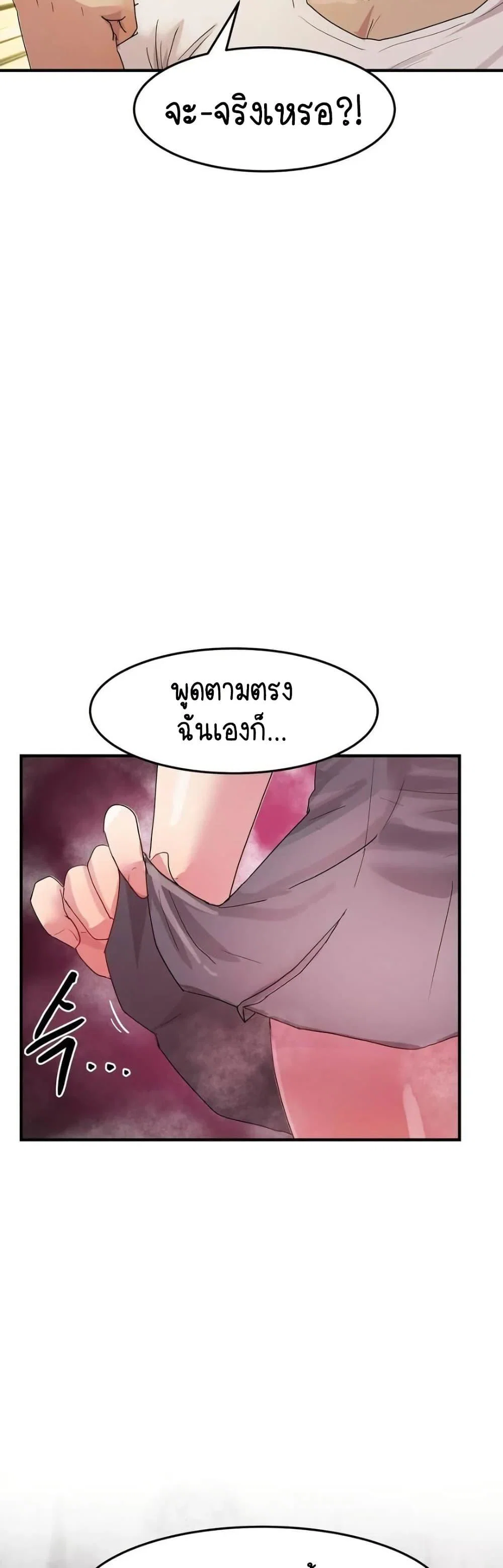 ฉันก็ถึงจุดสุดยอดในรายการวาไรตี้ตอนดึก ตอนที่ 8 หน้า 49 - โดจินแปลไทย