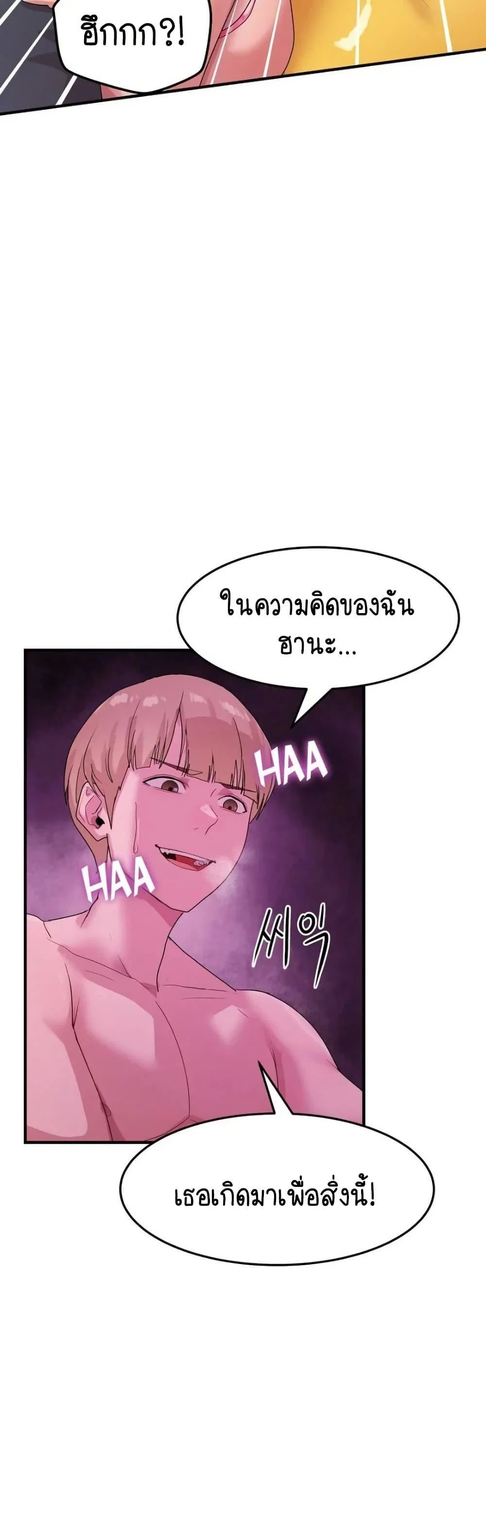 ฉันก็ถึงจุดสุดยอดในรายการวาไรตี้ตอนดึก ตอนที่ 8 หน้า 5 - โดจินแปลไทย