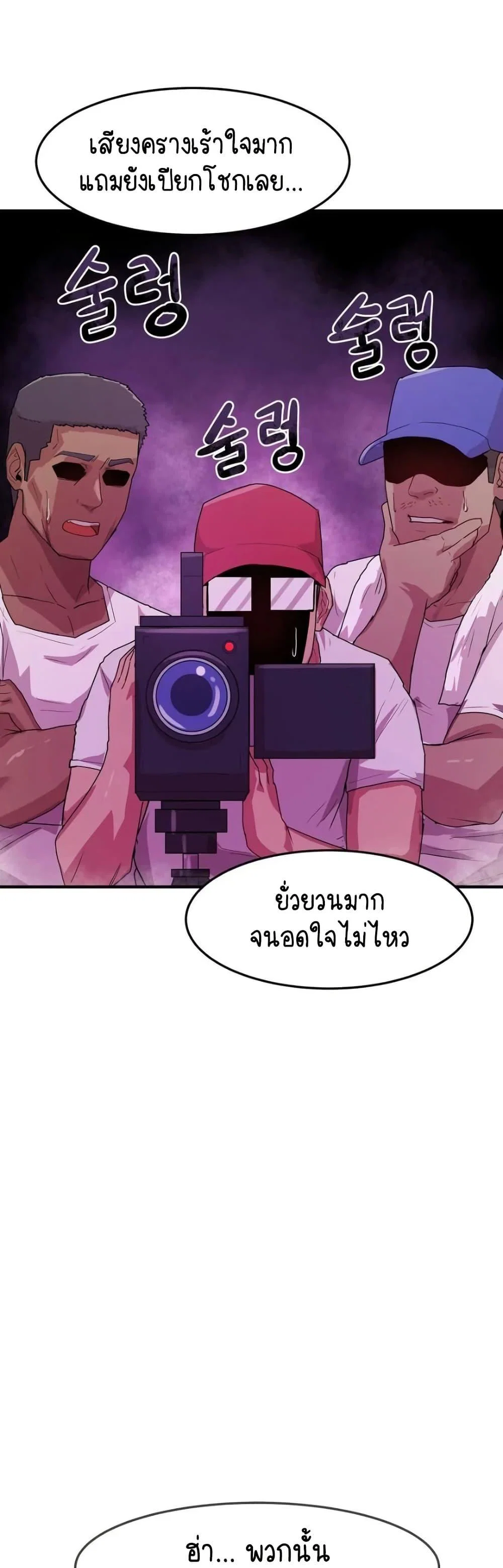 ฉันก็ถึงจุดสุดยอดในรายการวาไรตี้ตอนดึก ตอนที่ 8 หน้า 8 - โดจินแปลไทย