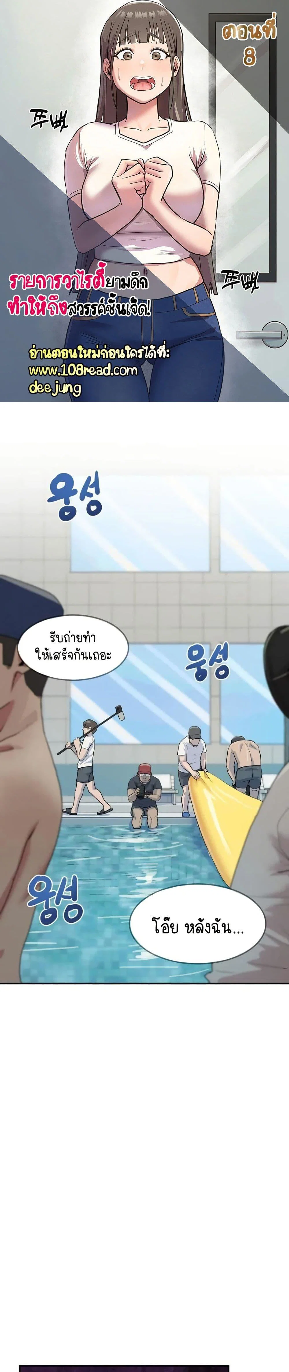 ฉันก็ถึงจุดสุดยอดในรายการวาไรตี้ตอนดึก ตอนที่ 9 หน้า 1 - โดจินแปลไทย