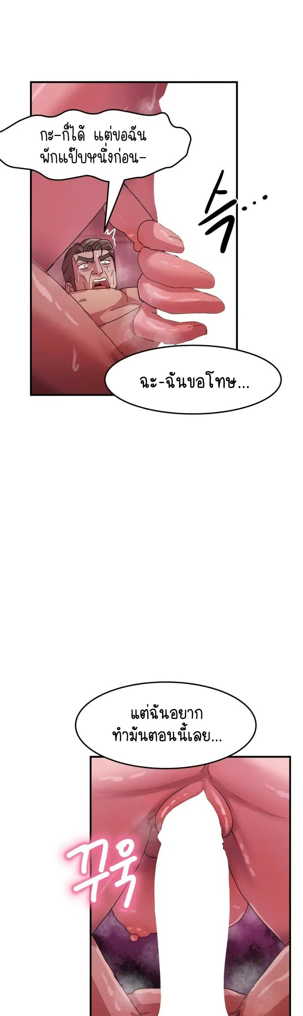 ฉันก็ถึงจุดสุดยอดในรายการวาไรตี้ตอนดึก ตอนที่ 9 หน้า 16 - โดจินแปลไทย