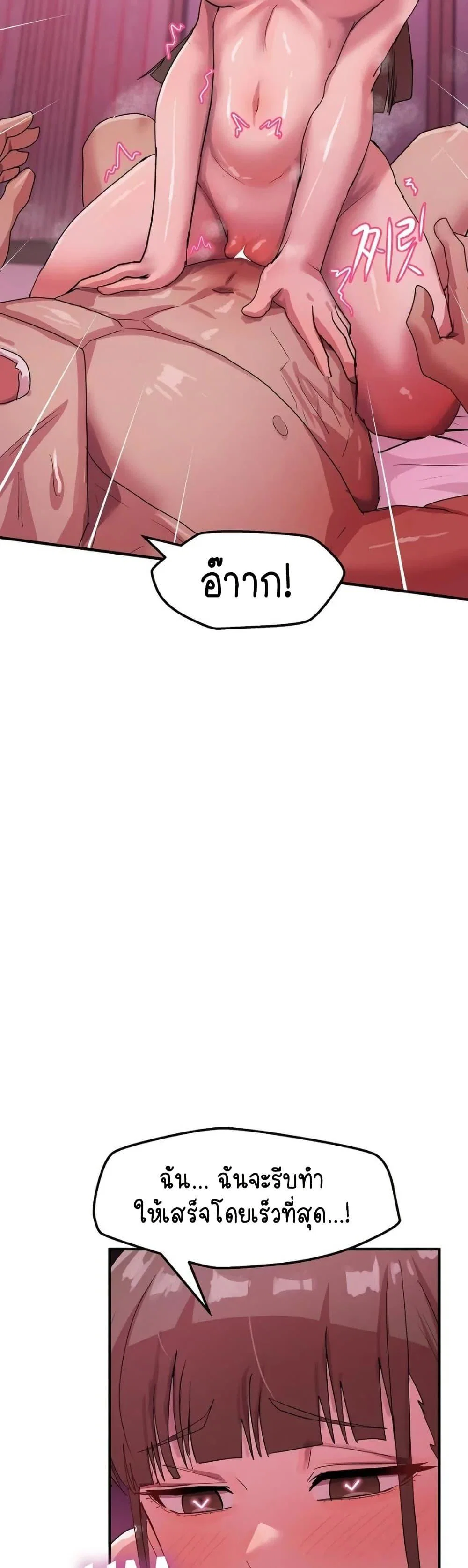 ฉันก็ถึงจุดสุดยอดในรายการวาไรตี้ตอนดึก ตอนที่ 9 หน้า 18 - โดจินแปลไทย