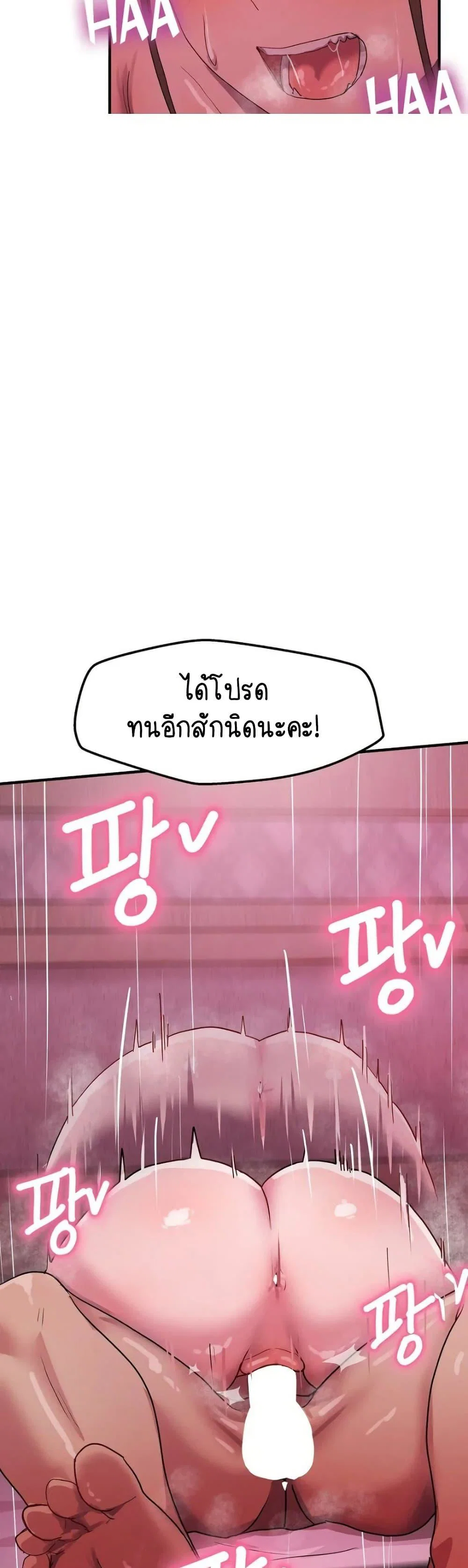 ฉันก็ถึงจุดสุดยอดในรายการวาไรตี้ตอนดึก ตอนที่ 9 หน้า 19 - โดจินแปลไทย