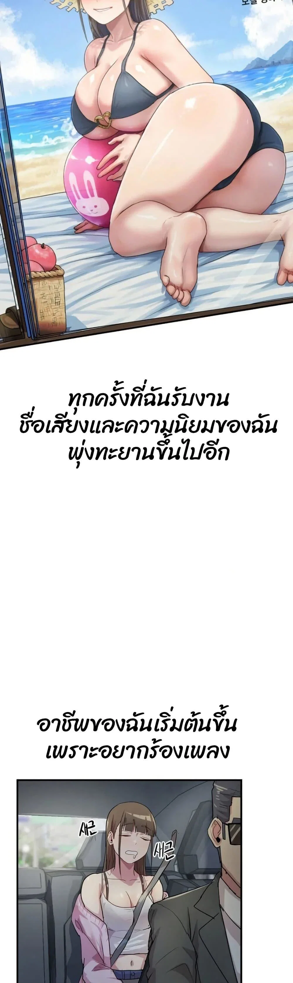 ฉันก็ถึงจุดสุดยอดในรายการวาไรตี้ตอนดึก ตอนที่ 9 หน้า 36 - โดจินแปลไทย