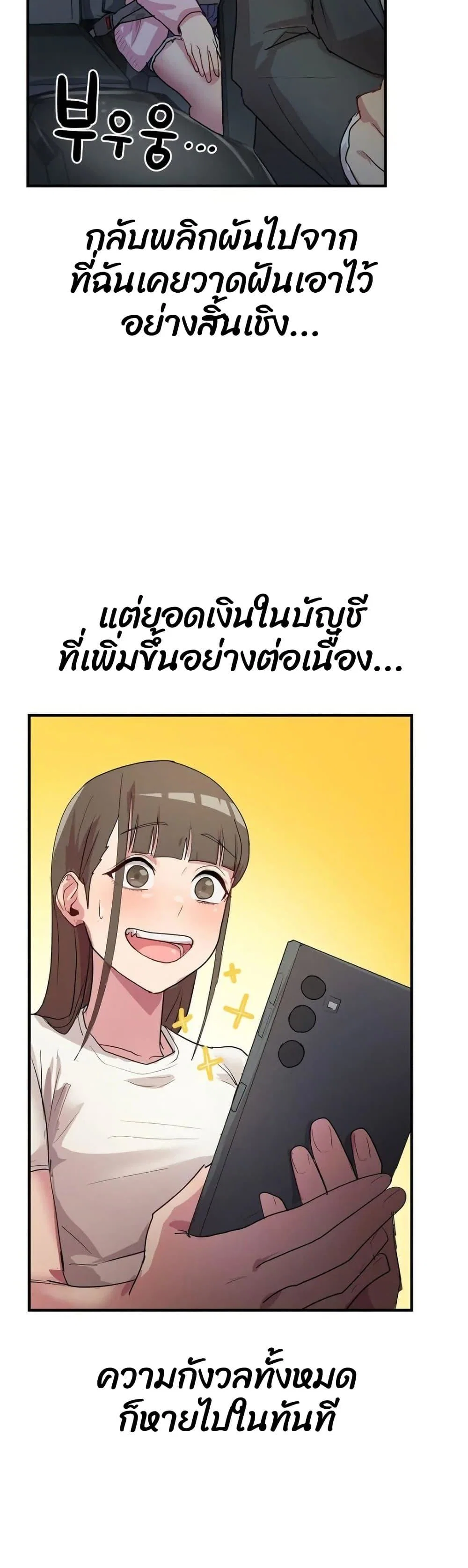 ฉันก็ถึงจุดสุดยอดในรายการวาไรตี้ตอนดึก ตอนที่ 9 หน้า 37 - โดจินแปลไทย