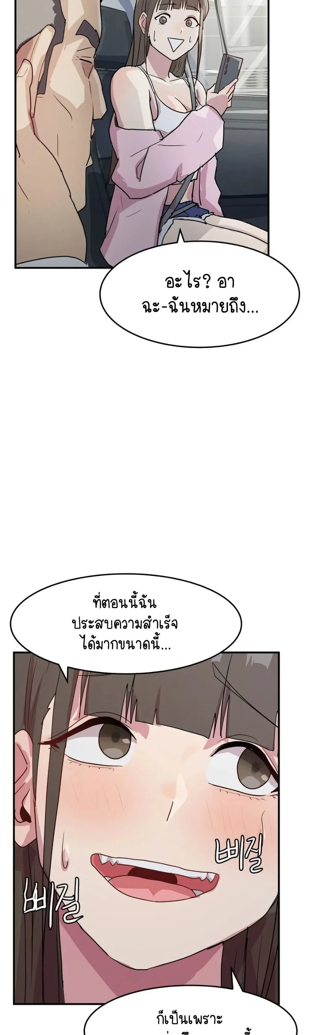 ฉันก็ถึงจุดสุดยอดในรายการวาไรตี้ตอนดึก ตอนที่ 9 หน้า 45 - โดจินแปลไทย