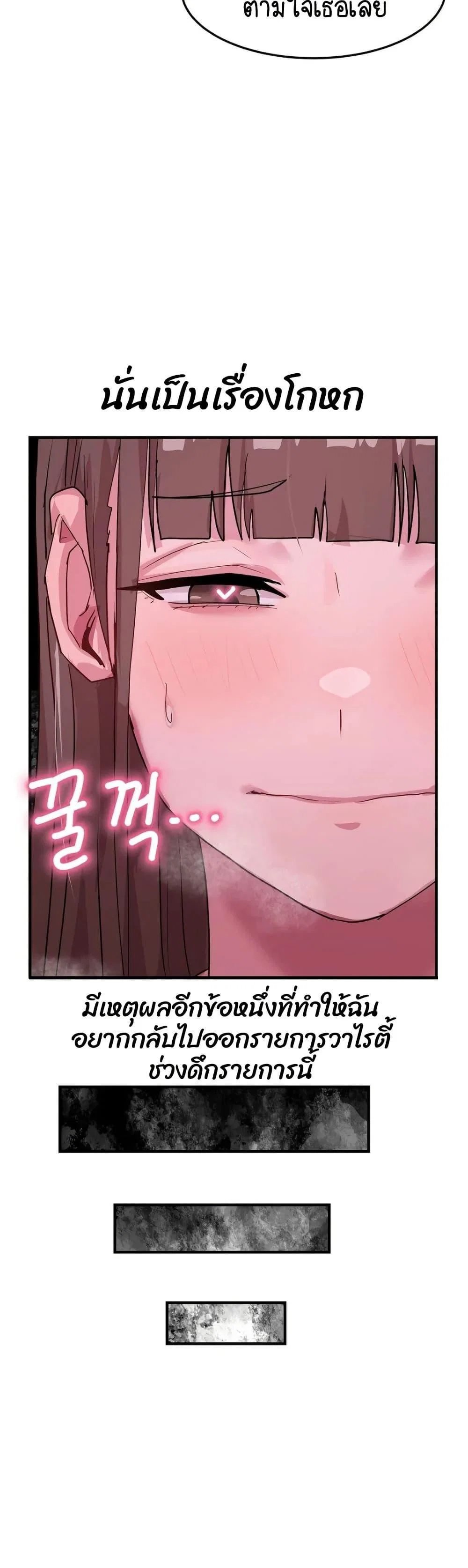 ฉันก็ถึงจุดสุดยอดในรายการวาไรตี้ตอนดึก ตอนที่ 9 หน้า 47 - โดจินแปลไทย