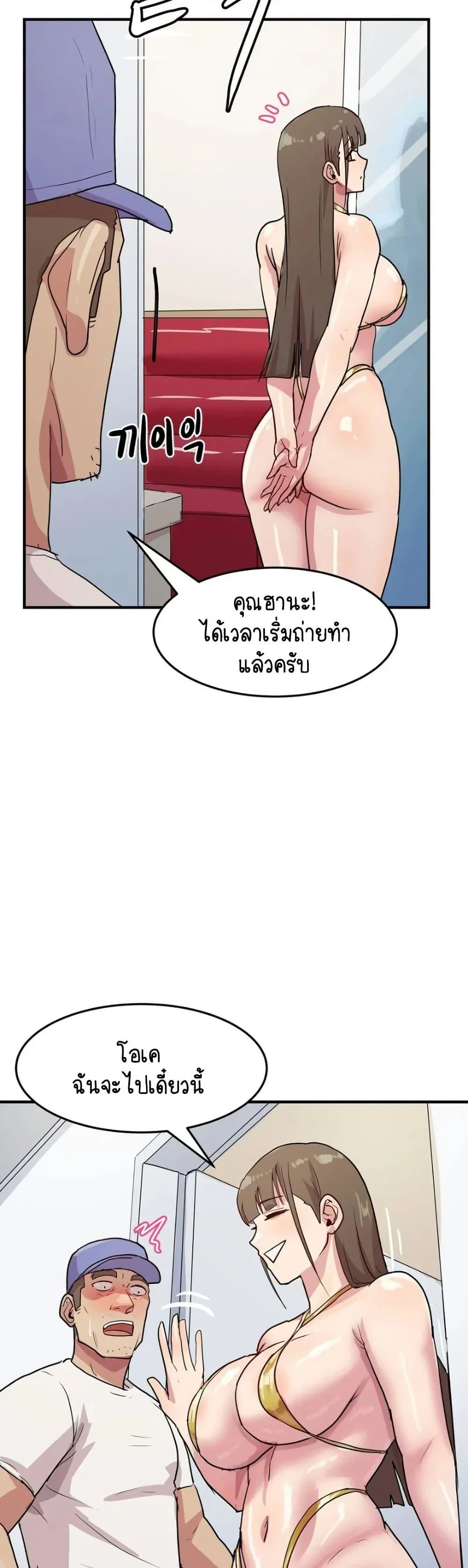 ฉันก็ถึงจุดสุดยอดในรายการวาไรตี้ตอนดึก ตอนที่ 9 หน้า 50 - โดจินแปลไทย