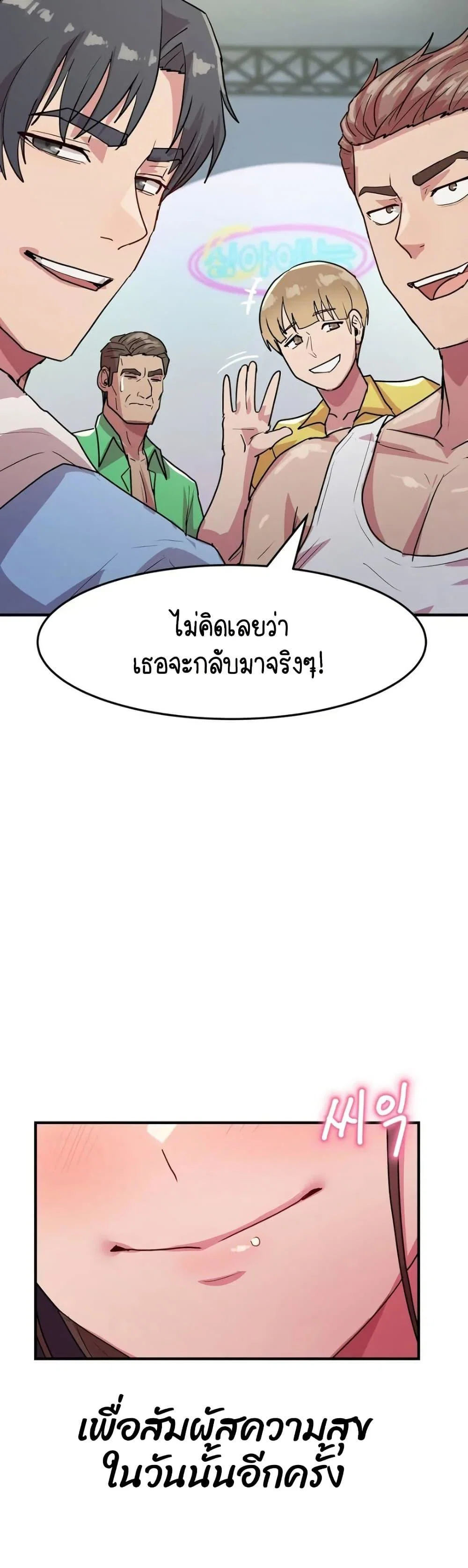 ฉันก็ถึงจุดสุดยอดในรายการวาไรตี้ตอนดึก ตอนที่ 9 หน้า 59 - โดจินแปลไทย