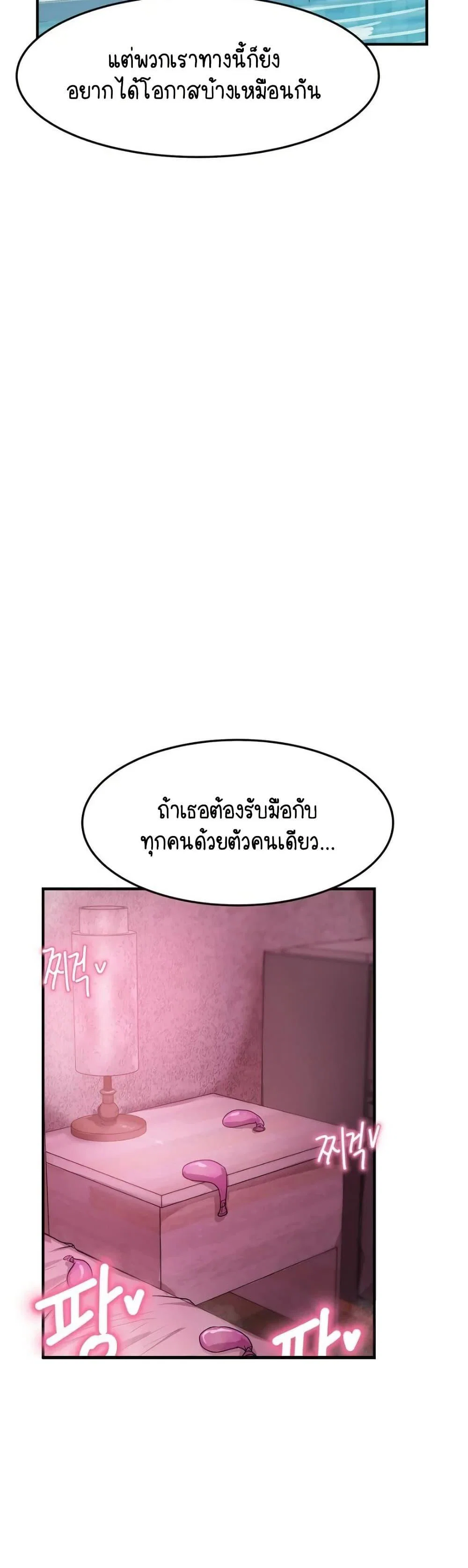ฉันก็ถึงจุดสุดยอดในรายการวาไรตี้ตอนดึก ตอนที่ 9 หน้า 6 - โดจินแปลไทย