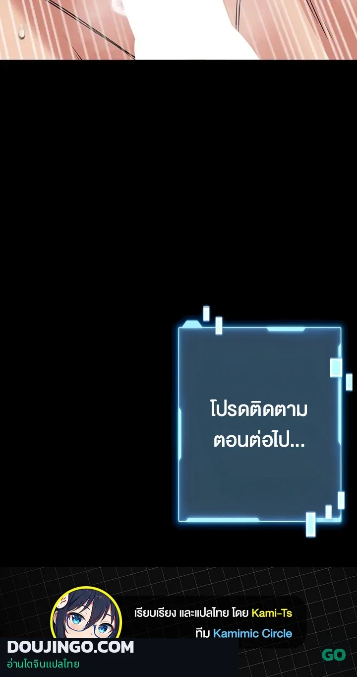 ผมจะสอนคุณวิธีป้องกันตัว ตอนที่ 1 หน้า 8 - โดจินแปลไทย