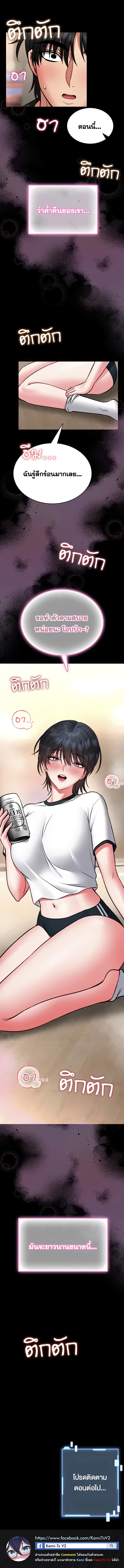 ผมจะสอนคุณวิธีป้องกันตัว ตอนที่ 13 หน้า 5 - โดจินแปลไทย