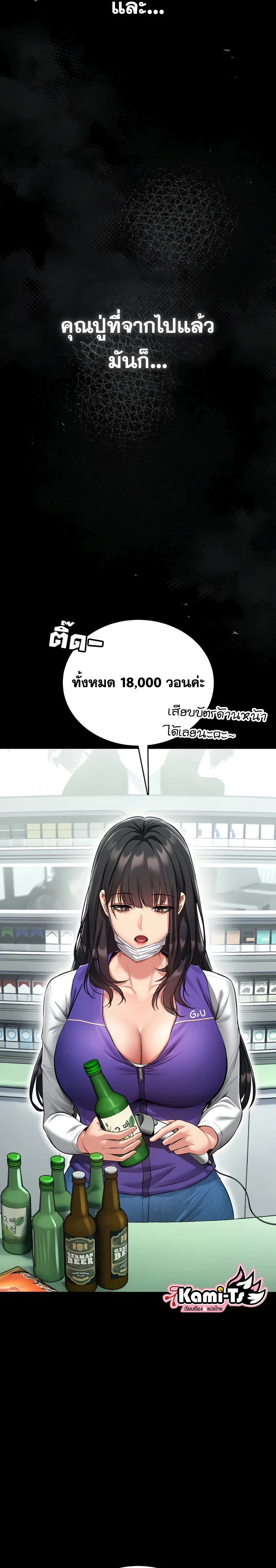ผมจะสอนคุณวิธีป้องกันตัว ตอนที่ 2 หน้า 10 - โดจินแปลไทย