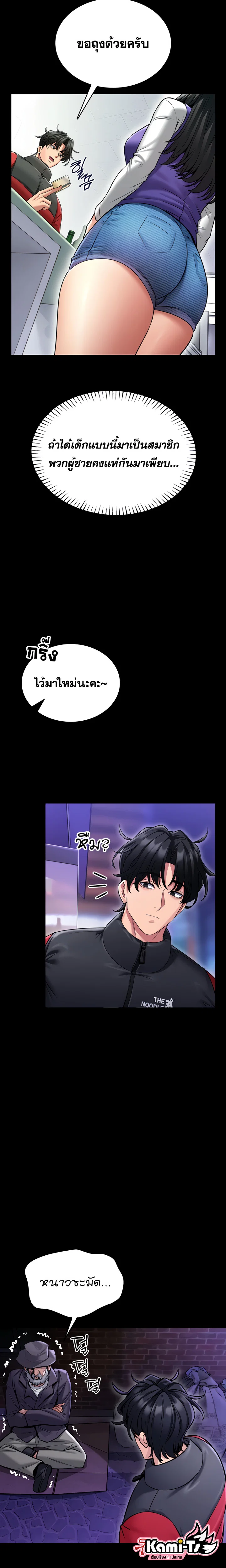 ผมจะสอนคุณวิธีป้องกันตัว ตอนที่ 2 หน้า 11 - โดจินแปลไทย