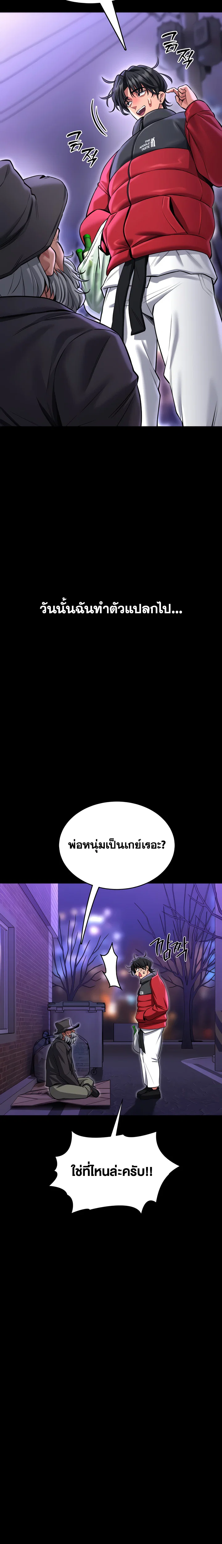 ผมจะสอนคุณวิธีป้องกันตัว ตอนที่ 2 หน้า 14 - โดจินแปลไทย
