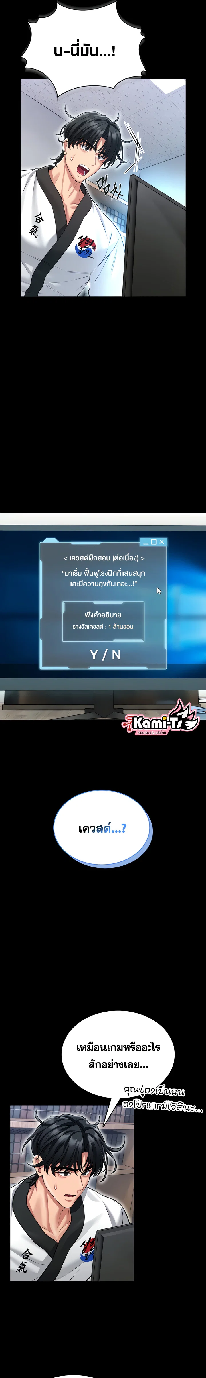 ผมจะสอนคุณวิธีป้องกันตัว ตอนที่ 2 หน้า 22 - โดจินแปลไทย