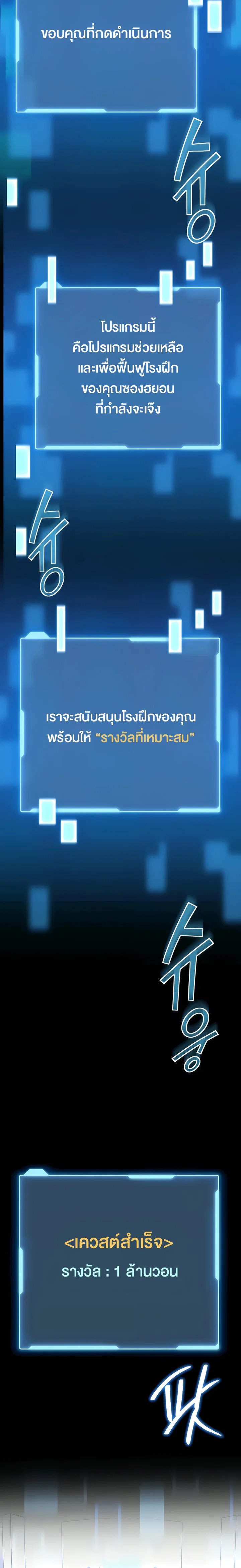ผมจะสอนคุณวิธีป้องกันตัว ตอนที่ 2 หน้า 24 - โดจินแปลไทย
