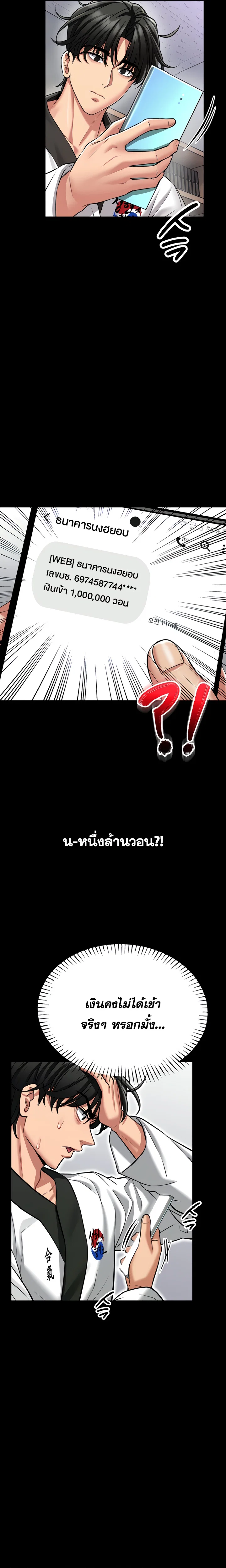 ผมจะสอนคุณวิธีป้องกันตัว ตอนที่ 2 หน้า 26 - โดจินแปลไทย
