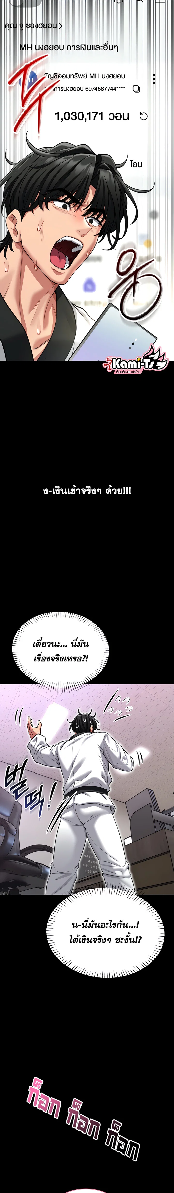 ผมจะสอนคุณวิธีป้องกันตัว ตอนที่ 2 หน้า 27 - โดจินแปลไทย