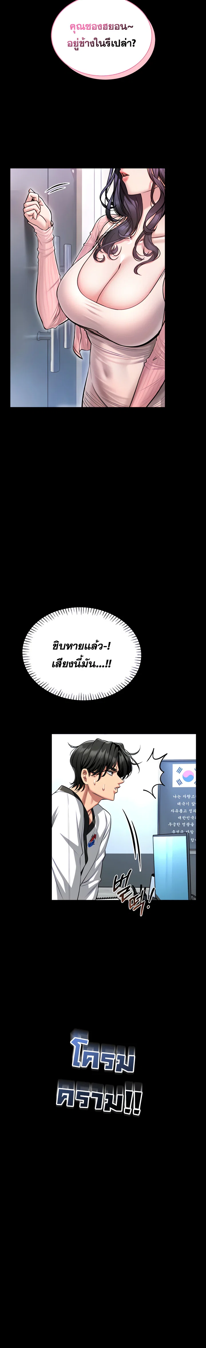 ผมจะสอนคุณวิธีป้องกันตัว ตอนที่ 2 หน้า 28 - โดจินแปลไทย