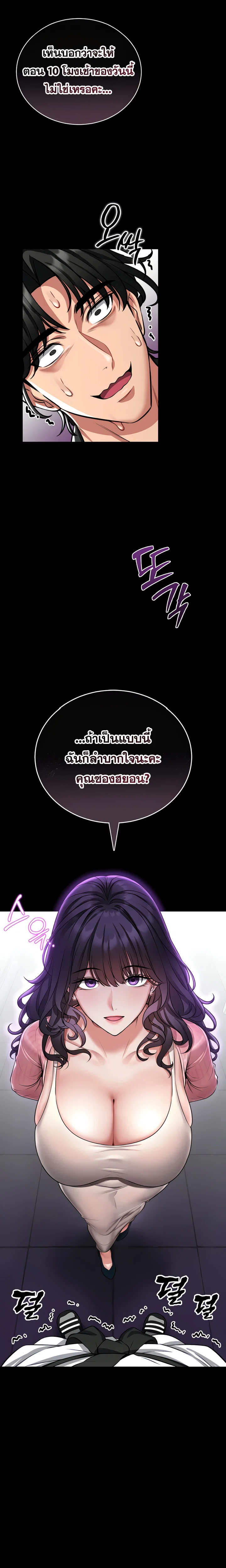 ผมจะสอนคุณวิธีป้องกันตัว ตอนที่ 2 หน้า 34 - โดจินแปลไทย