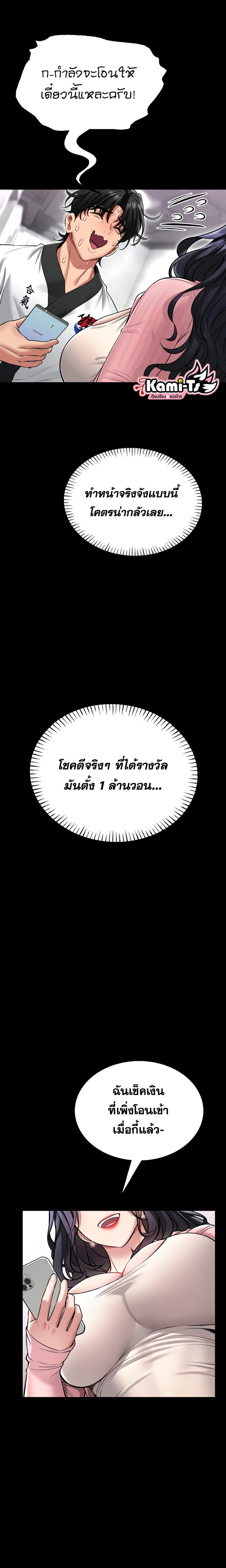 ผมจะสอนคุณวิธีป้องกันตัว ตอนที่ 2 หน้า 35 - โดจินแปลไทย