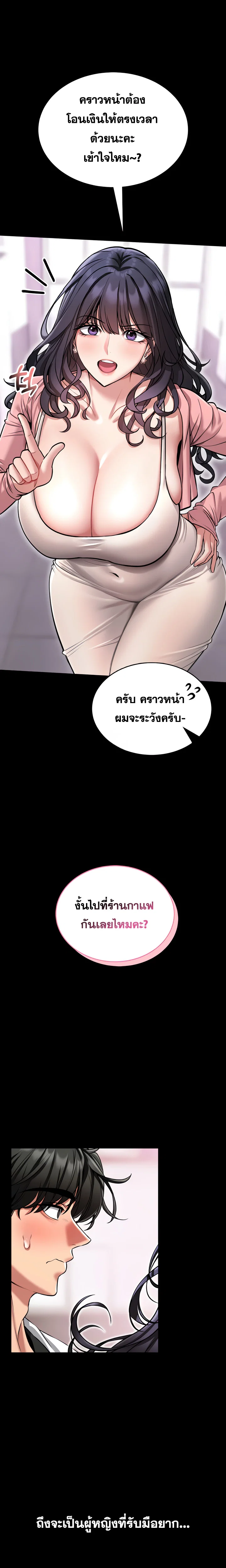 ผมจะสอนคุณวิธีป้องกันตัว ตอนที่ 2 หน้า 36 - โดจินแปลไทย